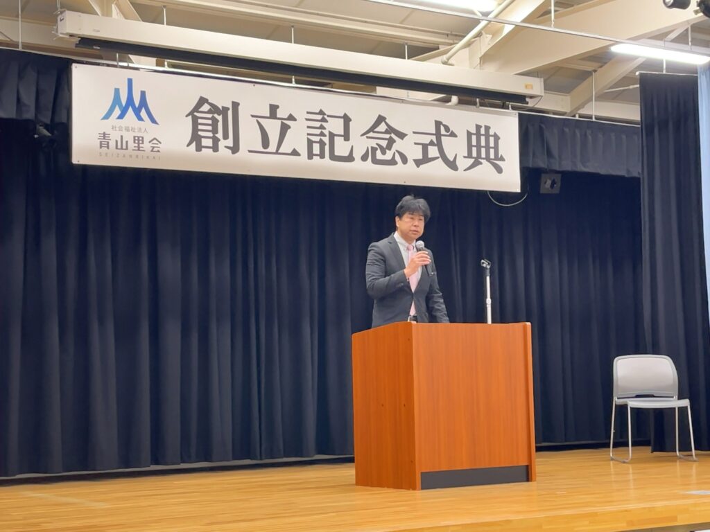 51周年創立記念式典・永年勤続表彰を行いました💐 – 社会福祉法人 青山